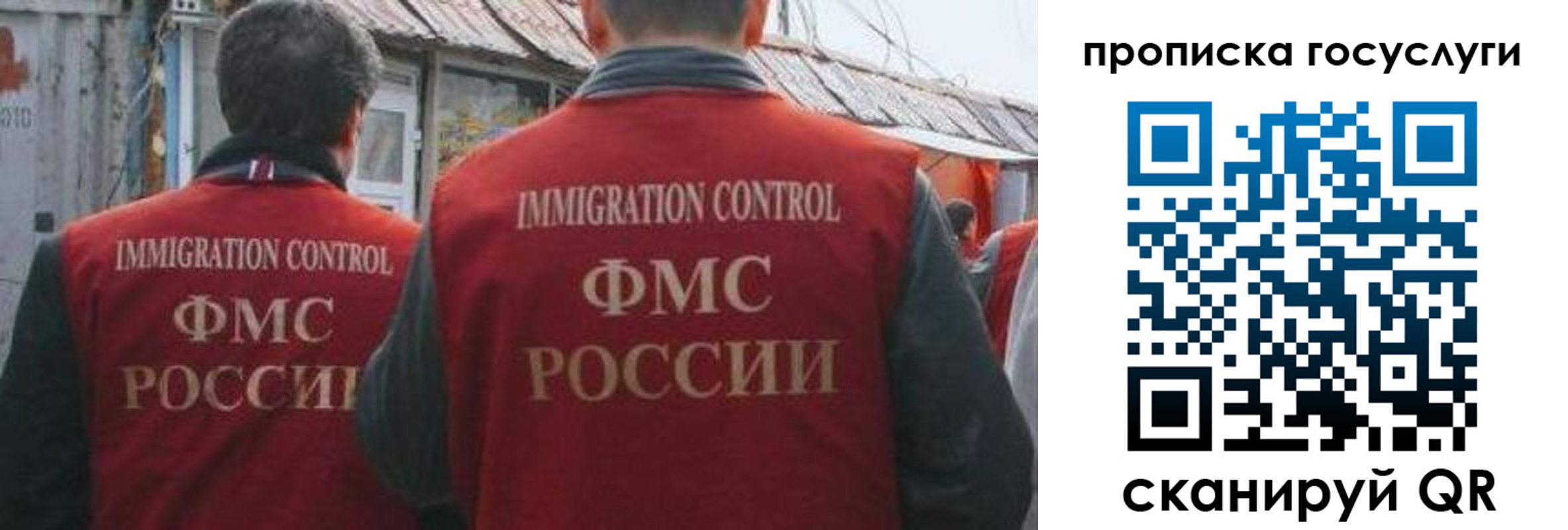 прописка для школы в Оренбурге