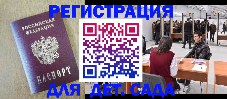 временная регистрация недорого в Оренбурге