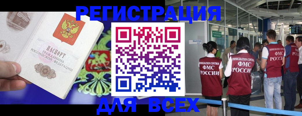 прописка поиск в Оренбурге