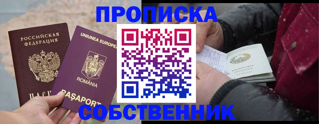 миграционный учет в Оренбурге