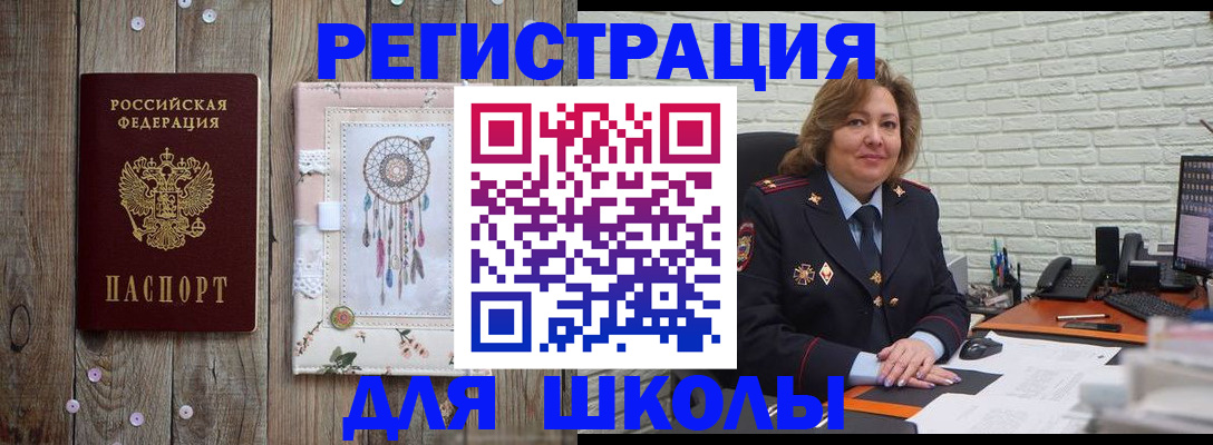 временная регистрация купить в Оренбурге