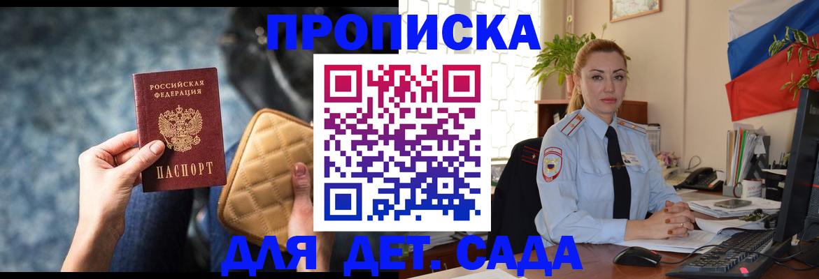 временная регистрация законно в Оренбурге